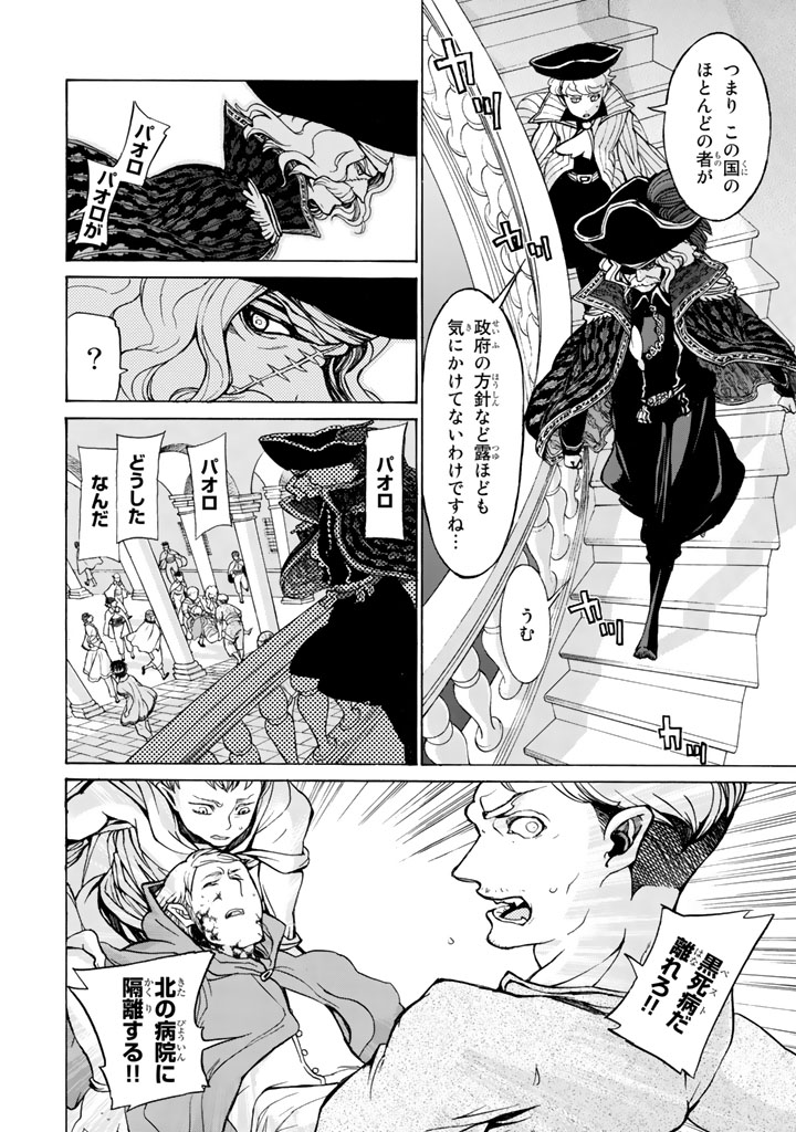 SHOUKOKU NO ALTAIR - raw - Chapter 47 - https://jpdd.ccdd.to/JPDD/shoukokunoaltair/151783/l1owme2ozio.jpg
