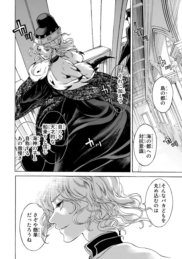 SHOUKOKU NO ALTAIR - raw - Chapter 47 - https://jpdd.ccdd.to/JPDD/shoukokunoaltair/151783/pcxhuekmqgf.jpg