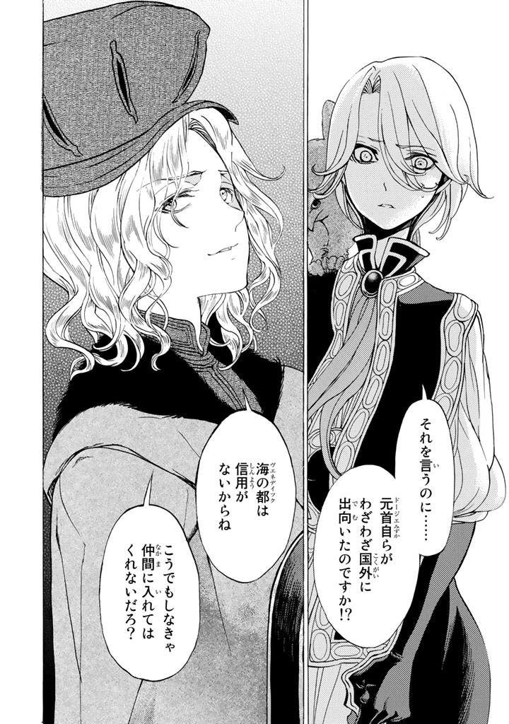SHOUKOKU NO ALTAIR - raw - Chapter 47 - https://jpdd.ccdd.to/JPDD/shoukokunoaltair/151783/smmu0kydspr.jpg