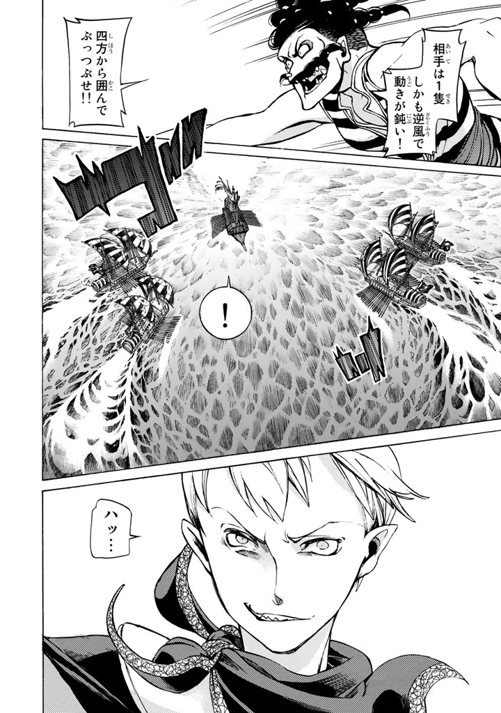 SHOUKOKU NO ALTAIR - raw - Chapter 47 - https://jpdd.ccdd.to/JPDD/shoukokunoaltair/151783/tgigeyy2zni.jpg