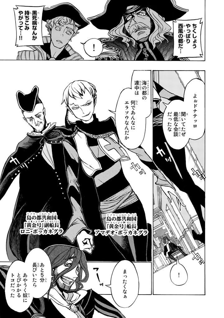 SHOUKOKU NO ALTAIR - raw - Chapter 47 - https://jpdd.ccdd.to/JPDD/shoukokunoaltair/151783/w5be5fgbd0k.jpg
