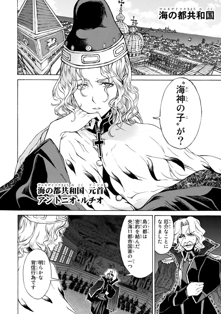 SHOUKOKU NO ALTAIR - raw - Chapter 47 - https://jpdd.ccdd.to/JPDD/shoukokunoaltair/151783/xdoykzrkxnb.jpg