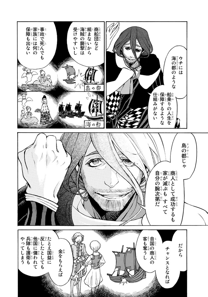 SHOUKOKU NO ALTAIR - raw - Chapter 47 - https://jpdd.ccdd.to/JPDD/shoukokunoaltair/151783/yjj4tqge35e.jpg