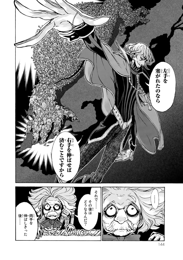 SHOUKOKU NO ALTAIR - raw - Chapter 46 - https://jpdd.ccdd.to/JPDD/shoukokunoaltair/151784/2wm2ueoywu5.jpg