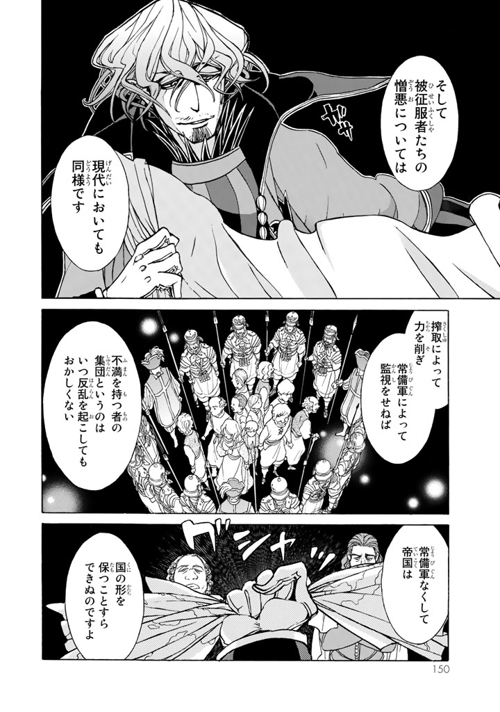 SHOUKOKU NO ALTAIR - raw - Chapter 46 - https://jpdd.ccdd.to/JPDD/shoukokunoaltair/151784/3fbehrnv3ix.jpg
