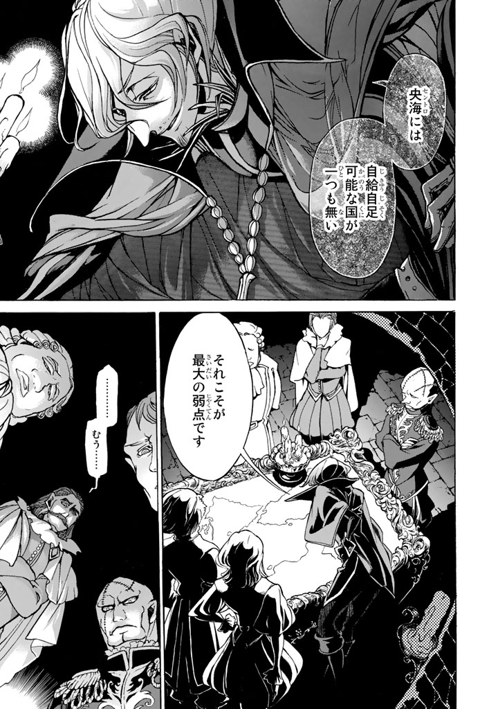 SHOUKOKU NO ALTAIR - raw - Chapter 46 - https://jpdd.ccdd.to/JPDD/shoukokunoaltair/151784/5mu1zahpitf.jpg