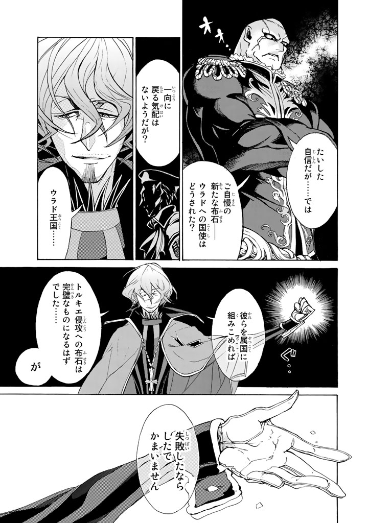 SHOUKOKU NO ALTAIR - raw - Chapter 46 - https://jpdd.ccdd.to/JPDD/shoukokunoaltair/151784/bblzrzymuwc.jpg