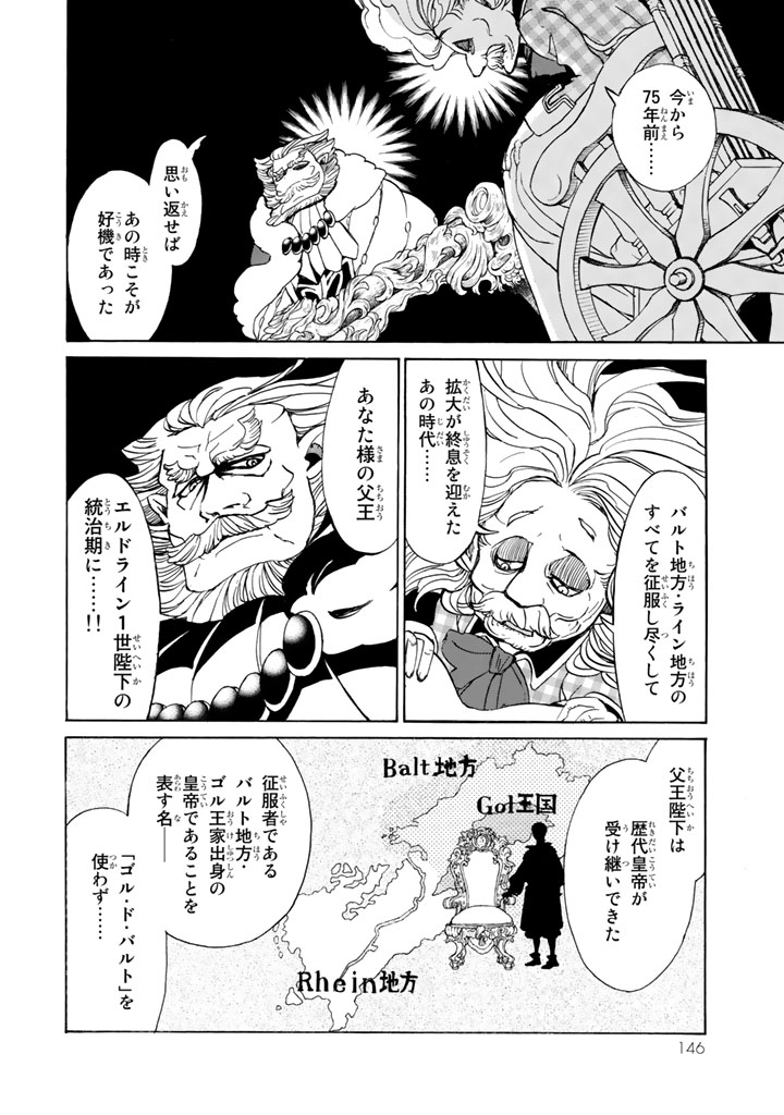 SHOUKOKU NO ALTAIR - raw - Chapter 46 - https://jpdd.ccdd.to/JPDD/shoukokunoaltair/151784/cdn1thza50f.jpg