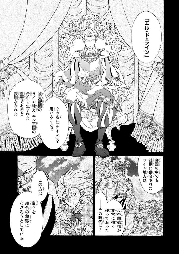 SHOUKOKU NO ALTAIR - raw - Chapter 46 - https://jpdd.ccdd.to/JPDD/shoukokunoaltair/151784/dcahk4altpx.jpg