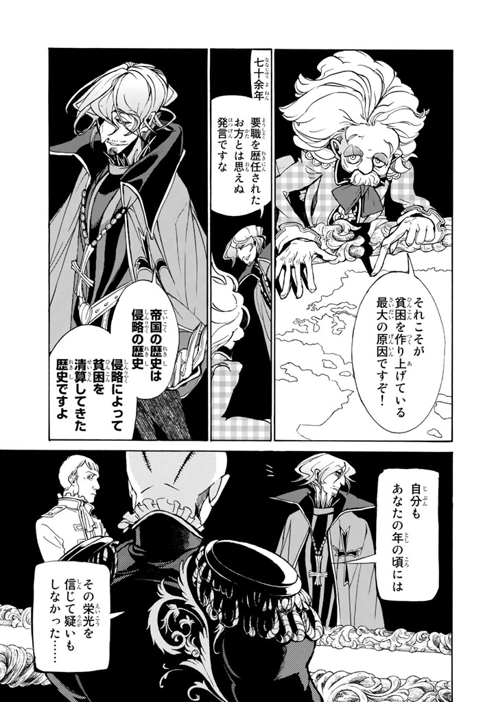 SHOUKOKU NO ALTAIR - raw - Chapter 46 - https://jpdd.ccdd.to/JPDD/shoukokunoaltair/151784/iuabswyrq50.jpg