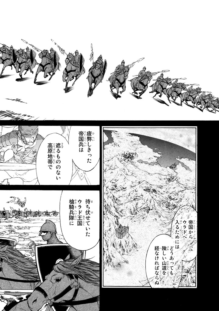 SHOUKOKU NO ALTAIR - raw - Chapter 46 - https://jpdd.ccdd.to/JPDD/shoukokunoaltair/151784/jg2mkptcf3d.jpg