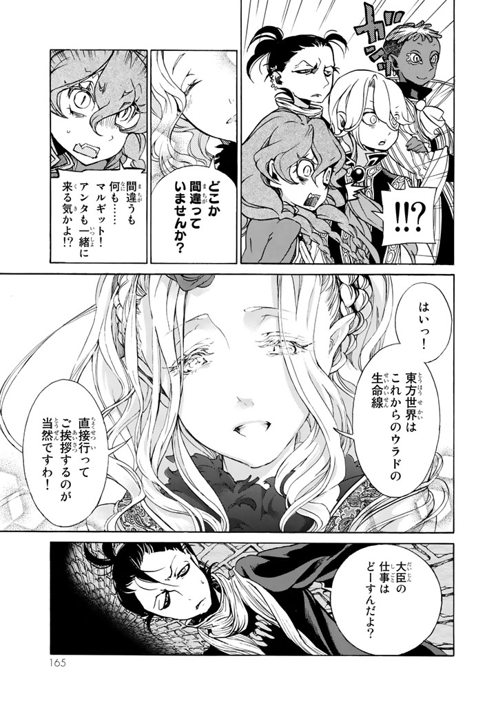 SHOUKOKU NO ALTAIR - raw - Chapter 46 - https://jpdd.ccdd.to/JPDD/shoukokunoaltair/151784/m2gd00x0q1u.jpg