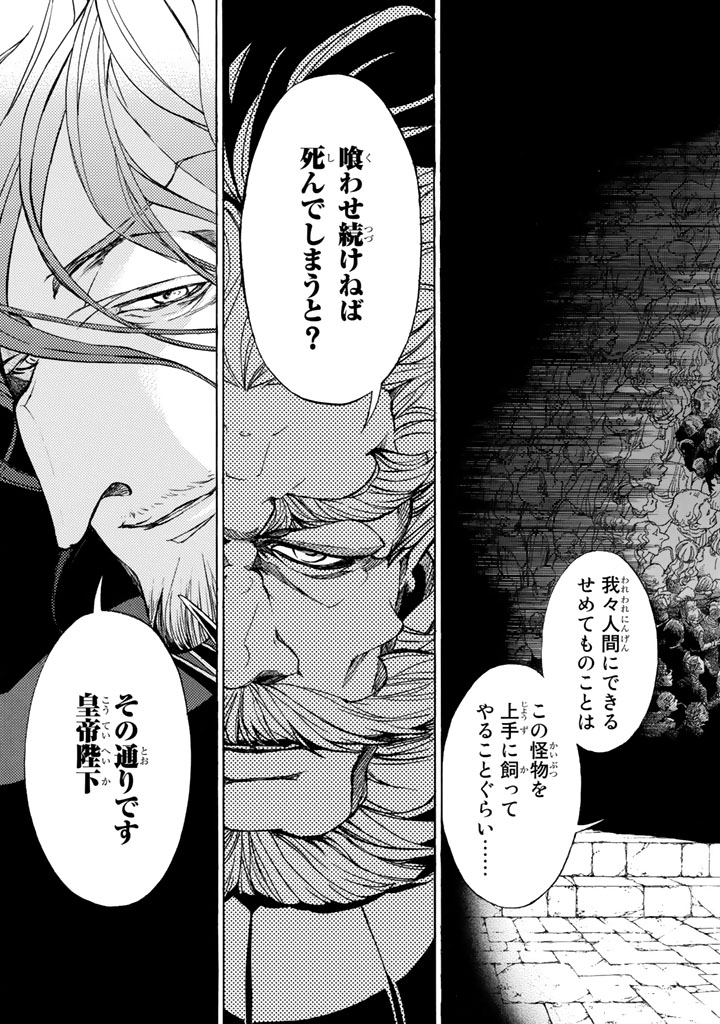 SHOUKOKU NO ALTAIR - raw - Chapter 46 - https://jpdd.ccdd.to/JPDD/shoukokunoaltair/151784/mgtwjoamsgg.jpg