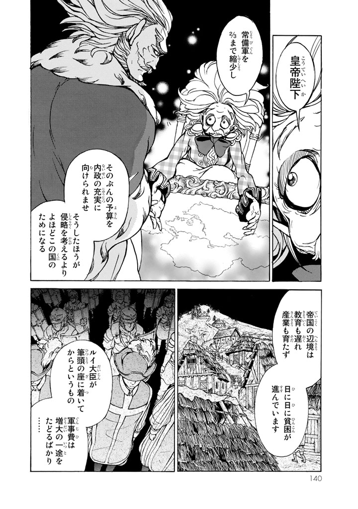 SHOUKOKU NO ALTAIR - raw - Chapter 46 - https://jpdd.ccdd.to/JPDD/shoukokunoaltair/151784/mm0pu2r1lvb.jpg