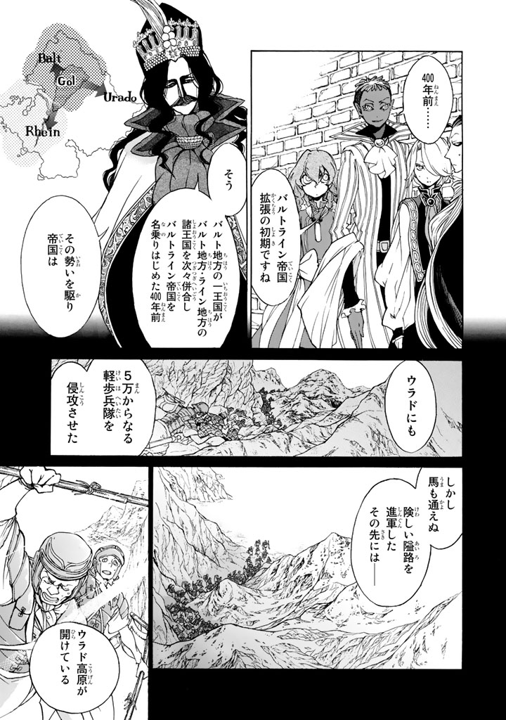 SHOUKOKU NO ALTAIR - raw - Chapter 46 - https://jpdd.ccdd.to/JPDD/shoukokunoaltair/151784/msm0m0ykrwx.jpg