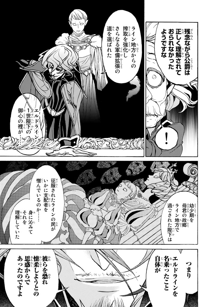 SHOUKOKU NO ALTAIR - raw - Chapter 46 - https://jpdd.ccdd.to/JPDD/shoukokunoaltair/151784/mv2z4nmb1zc.jpg