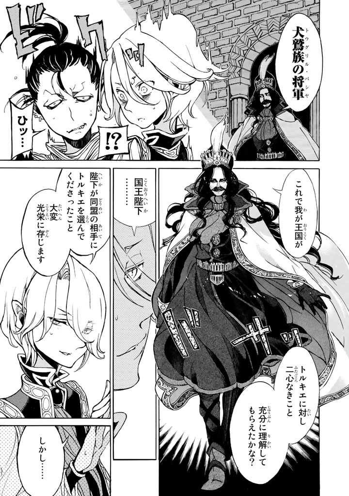 SHOUKOKU NO ALTAIR - raw - Chapter 46 - https://jpdd.ccdd.to/JPDD/shoukokunoaltair/151784/nid2czzpjwj.jpg