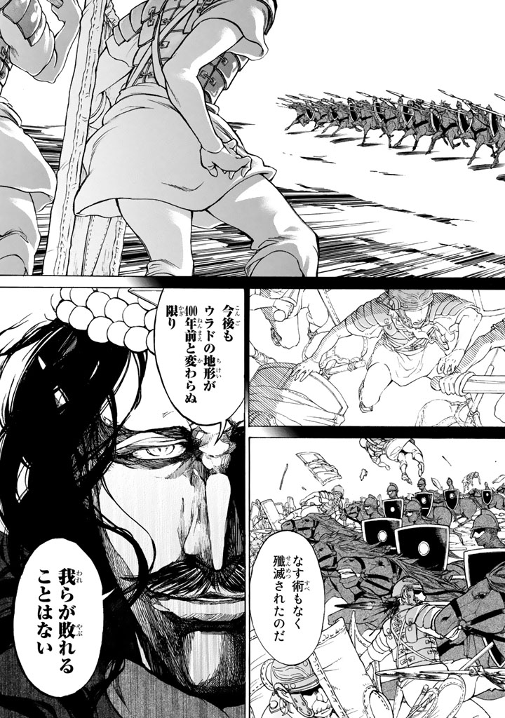 SHOUKOKU NO ALTAIR - raw - Chapter 46 - https://jpdd.ccdd.to/JPDD/shoukokunoaltair/151784/ocwudyykuiw.jpg