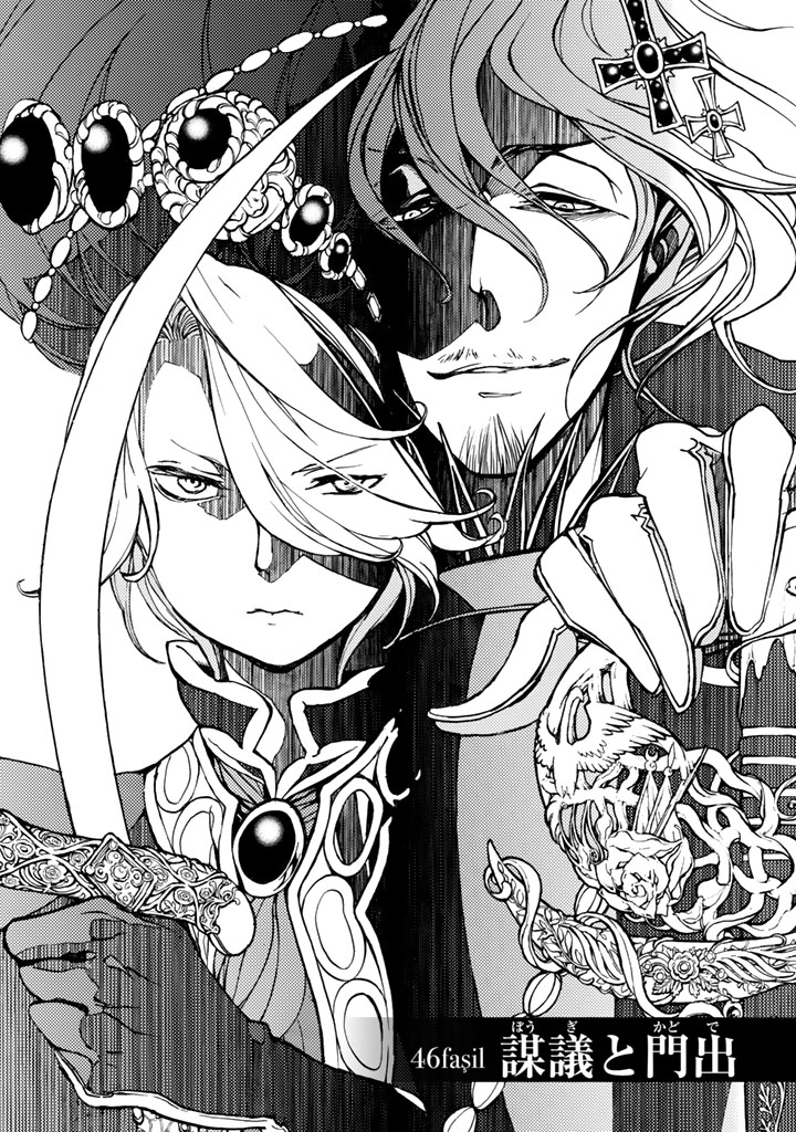 SHOUKOKU NO ALTAIR - raw - Chapter 46 - https://jpdd.ccdd.to/JPDD/shoukokunoaltair/151784/ruwvmnz3iol.jpg