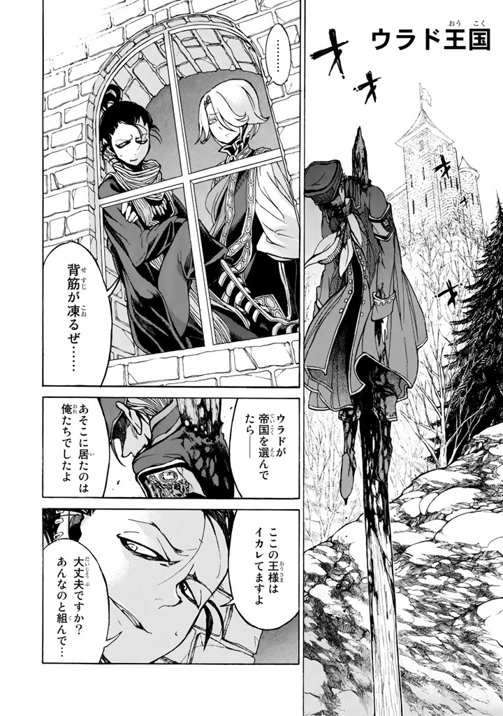 SHOUKOKU NO ALTAIR - raw - Chapter 46 - https://jpdd.ccdd.to/JPDD/shoukokunoaltair/151784/slltecfyo0i.jpg