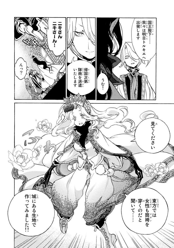 SHOUKOKU NO ALTAIR - raw - Chapter 46 - https://jpdd.ccdd.to/JPDD/shoukokunoaltair/151784/ufyrjyyk4ct.jpg