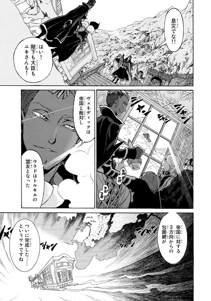 SHOUKOKU NO ALTAIR - raw - Chapter 46 - https://jpdd.ccdd.to/JPDD/shoukokunoaltair/151784/vccmkxaeo2y.jpg