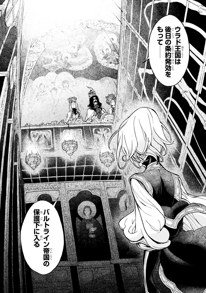 SHOUKOKU NO ALTAIR - raw - Chapter 45 - https://jpdd.ccdd.to/JPDD/shoukokunoaltair/151785/gagrc5tevjq.jpg