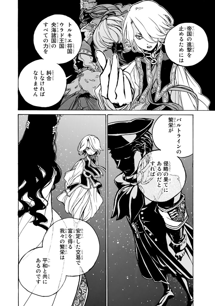 SHOUKOKU NO ALTAIR - raw - Chapter 45 - https://jpdd.ccdd.to/JPDD/shoukokunoaltair/151785/k3hyhkbss4f.jpg