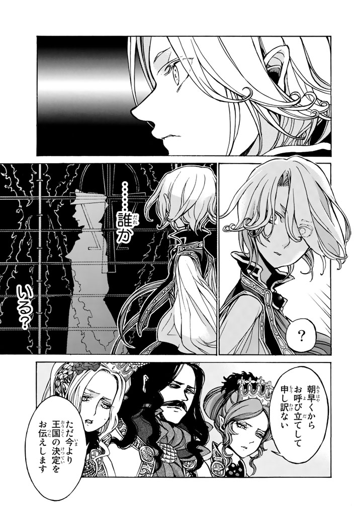 SHOUKOKU NO ALTAIR - raw - Chapter 45 - https://jpdd.ccdd.to/JPDD/shoukokunoaltair/151785/ktsbeizme3b.jpg