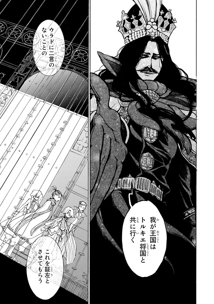 SHOUKOKU NO ALTAIR - raw - Chapter 45 - https://jpdd.ccdd.to/JPDD/shoukokunoaltair/151785/mdjlvqzyrrg.jpg