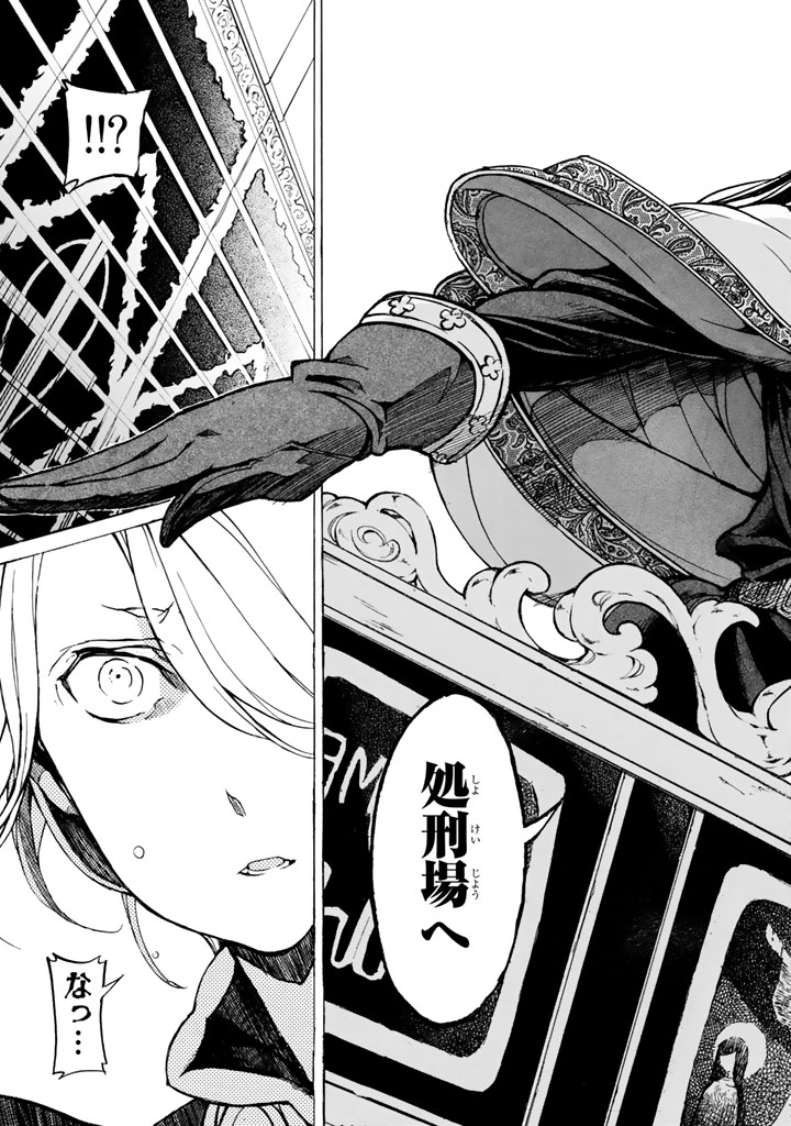 SHOUKOKU NO ALTAIR - raw - Chapter 45 - https://jpdd.ccdd.to/JPDD/shoukokunoaltair/151785/pm5q1hlxc2e.jpg