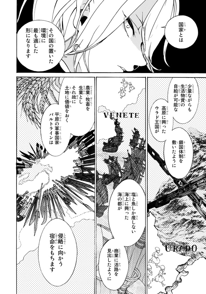 SHOUKOKU NO ALTAIR - raw - Chapter 45 - https://jpdd.ccdd.to/JPDD/shoukokunoaltair/151785/pqef4amzsrr.jpg