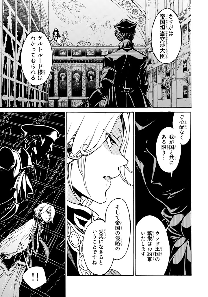 SHOUKOKU NO ALTAIR - raw - Chapter 45 - https://jpdd.ccdd.to/JPDD/shoukokunoaltair/151785/psdr0uiinoj.jpg