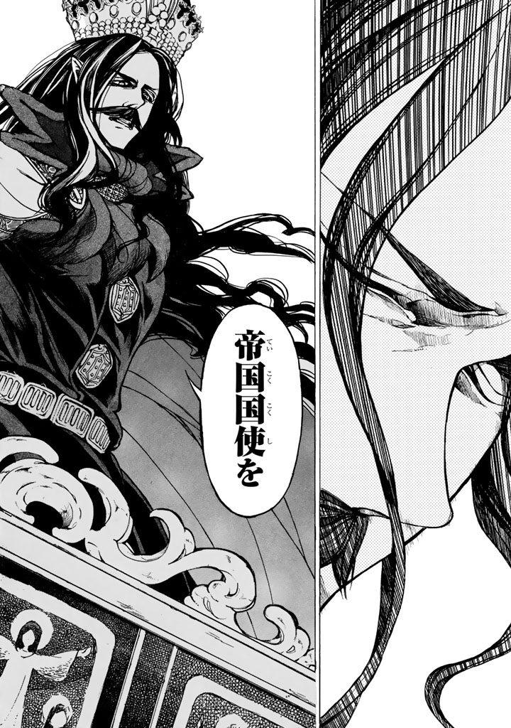 SHOUKOKU NO ALTAIR - raw - Chapter 45 - https://jpdd.ccdd.to/JPDD/shoukokunoaltair/151785/rybpm5ynele.jpg
