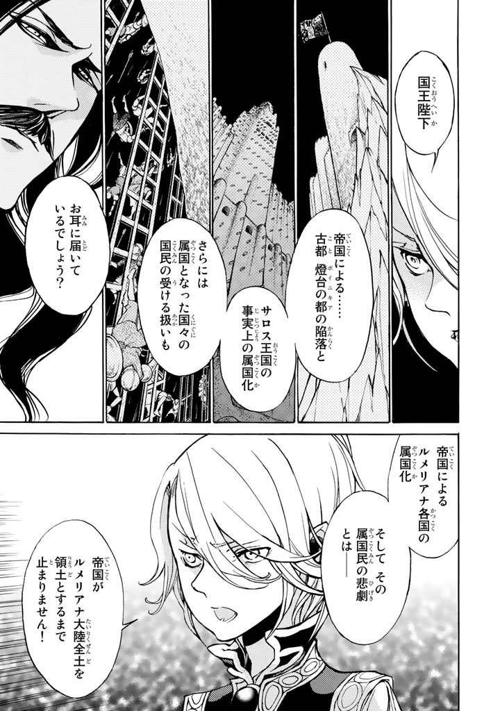 SHOUKOKU NO ALTAIR - raw - Chapter 45 - https://jpdd.ccdd.to/JPDD/shoukokunoaltair/151785/ssbuekwv0wo.jpg
