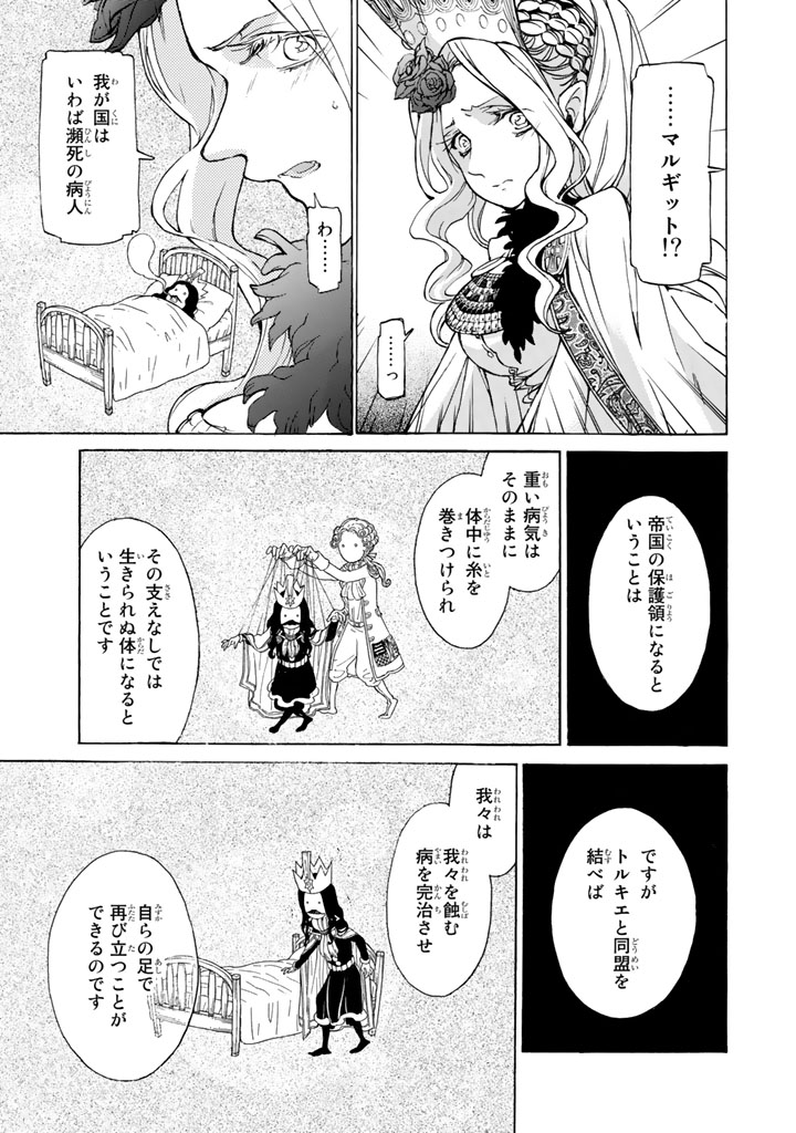 SHOUKOKU NO ALTAIR - raw - Chapter 45 - https://jpdd.ccdd.to/JPDD/shoukokunoaltair/151785/xfivbgvxpx0.jpg