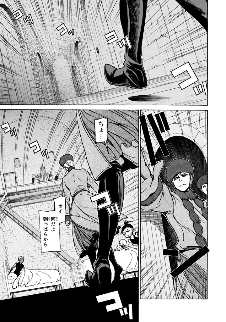 SHOUKOKU NO ALTAIR - raw - Chapter 45 - https://jpdd.ccdd.to/JPDD/shoukokunoaltair/151785/xivjenewpdj.jpg