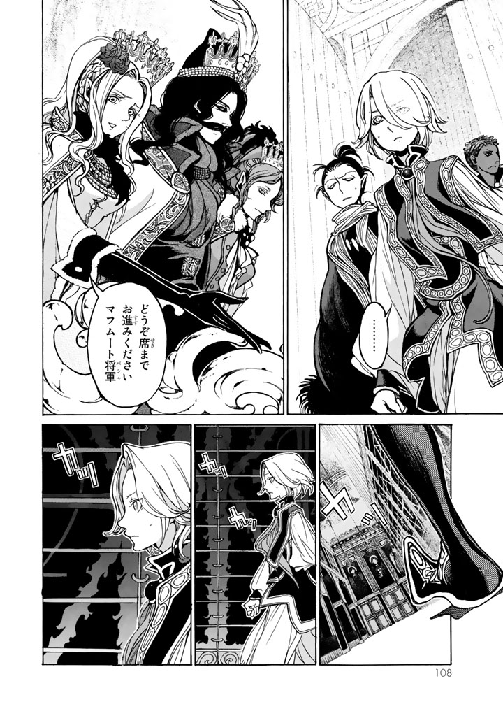 SHOUKOKU NO ALTAIR - raw - Chapter 45 - https://jpdd.ccdd.to/JPDD/shoukokunoaltair/151785/yrws3wsmz4l.jpg