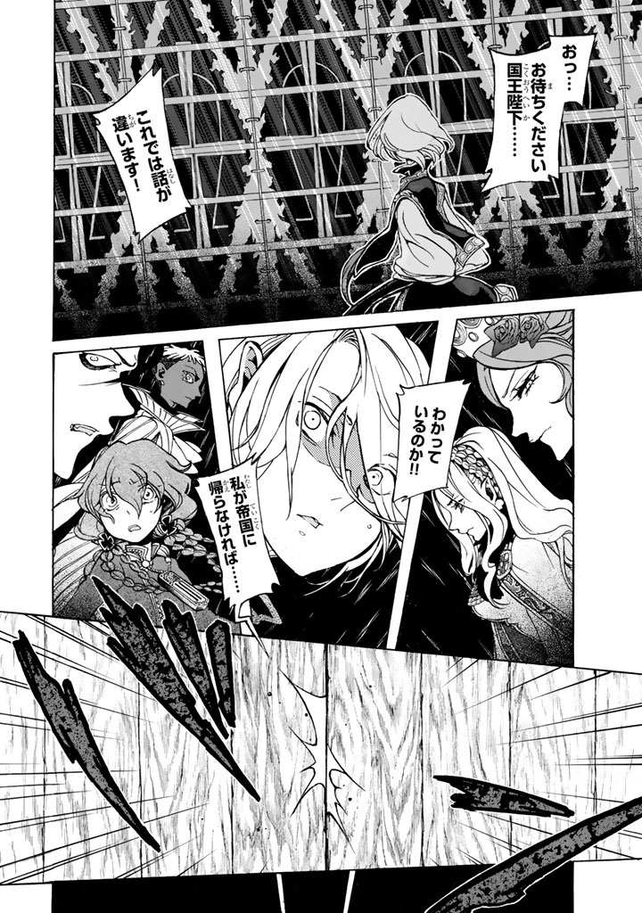 SHOUKOKU NO ALTAIR - raw - Chapter 45 - https://jpdd.ccdd.to/JPDD/shoukokunoaltair/151785/z4e0jxxetuh.jpg