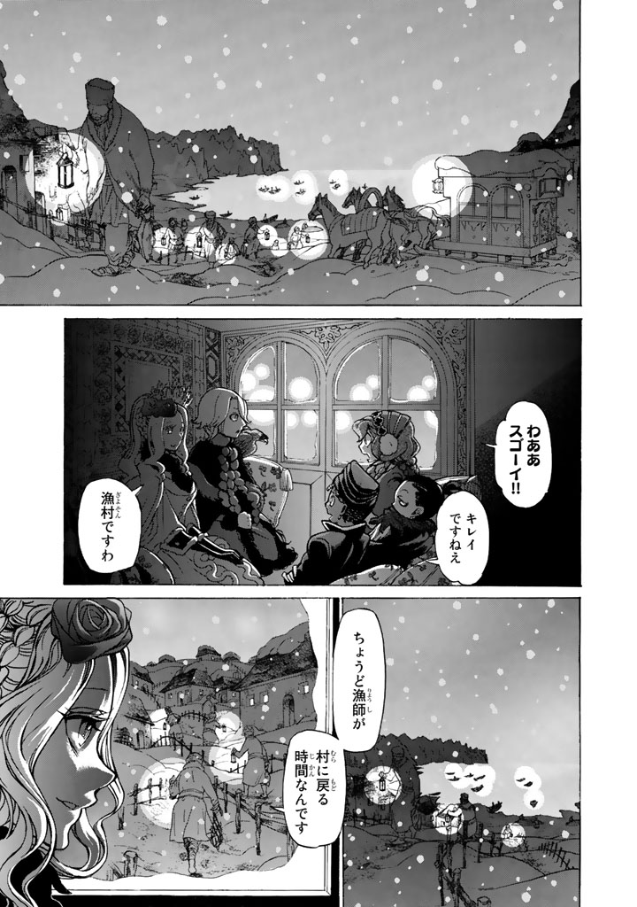 SHOUKOKU NO ALTAIR - raw - Chapter 44 - https://jpdd.ccdd.to/JPDD/shoukokunoaltair/151786/1twbf5h1lyn.jpg