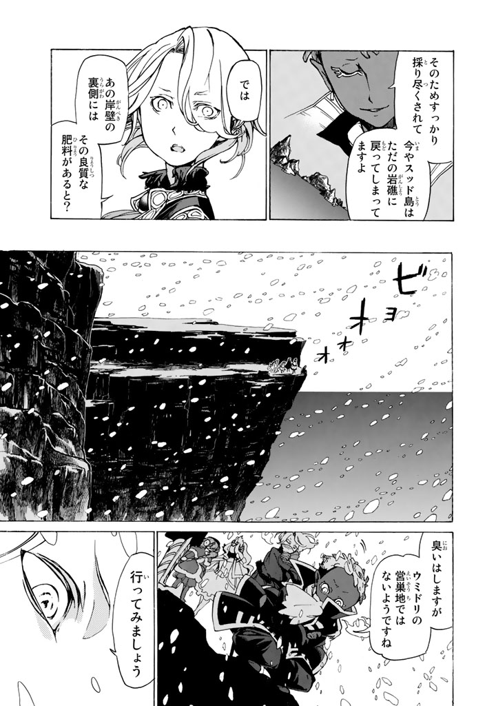 SHOUKOKU NO ALTAIR - raw - Chapter 44 - https://jpdd.ccdd.to/JPDD/shoukokunoaltair/151786/agq0jlasrzm.jpg