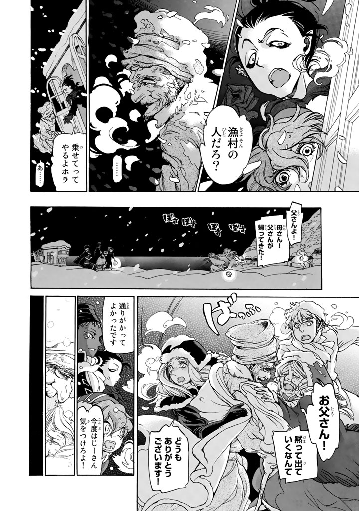 SHOUKOKU NO ALTAIR - raw - Chapter 44 - https://jpdd.ccdd.to/JPDD/shoukokunoaltair/151786/fkqcvbnhfcz.jpg