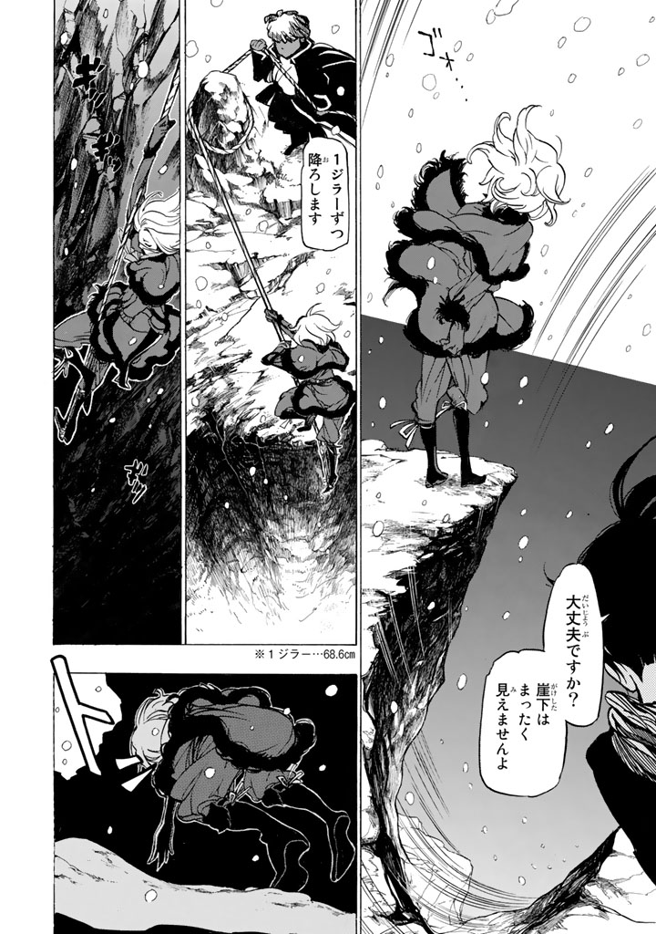 SHOUKOKU NO ALTAIR - raw - Chapter 44 - https://jpdd.ccdd.to/JPDD/shoukokunoaltair/151786/fncqitsfpxl.jpg