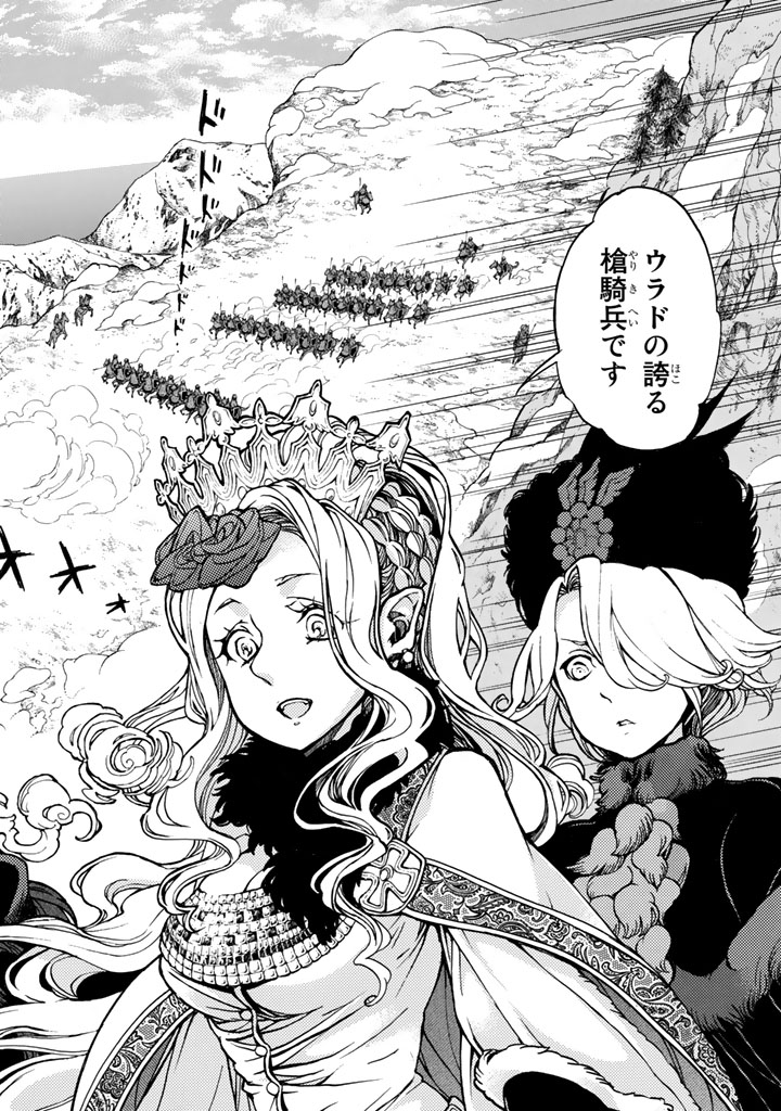 SHOUKOKU NO ALTAIR - raw - Chapter 44 - https://jpdd.ccdd.to/JPDD/shoukokunoaltair/151786/j5lqeakljz1.jpg