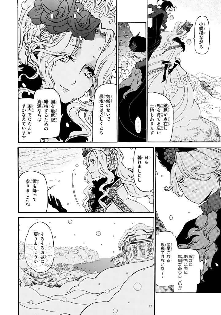 SHOUKOKU NO ALTAIR - raw - Chapter 44 - https://jpdd.ccdd.to/JPDD/shoukokunoaltair/151786/jf3upyqt22i.jpg