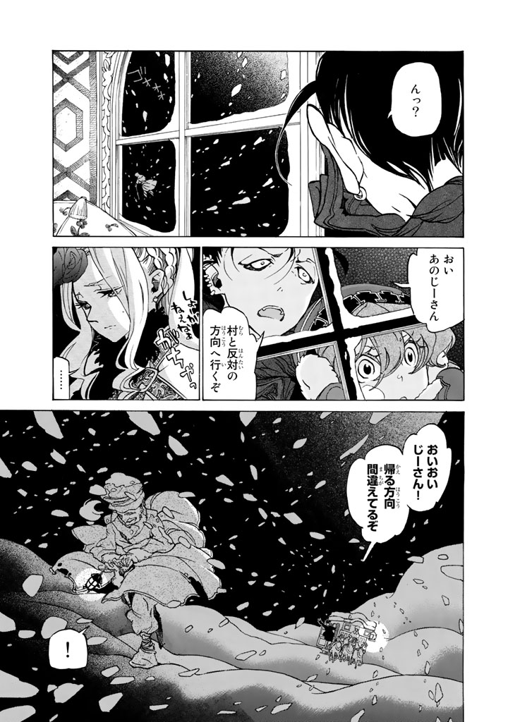 SHOUKOKU NO ALTAIR - raw - Chapter 44 - https://jpdd.ccdd.to/JPDD/shoukokunoaltair/151786/k1kz4j2lgef.jpg
