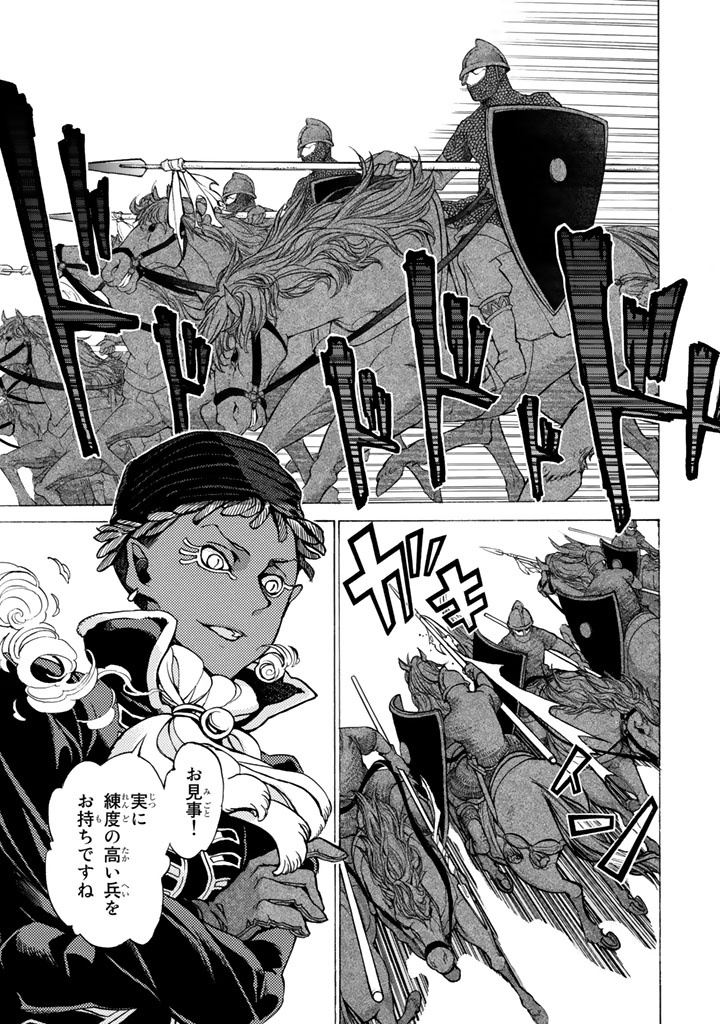 SHOUKOKU NO ALTAIR - raw - Chapter 44 - https://jpdd.ccdd.to/JPDD/shoukokunoaltair/151786/mprjz4nyvef.jpg