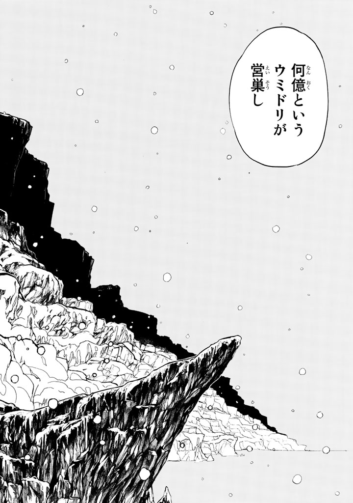 SHOUKOKU NO ALTAIR - raw - Chapter 44 - https://jpdd.ccdd.to/JPDD/shoukokunoaltair/151786/phfr4v14bux.jpg