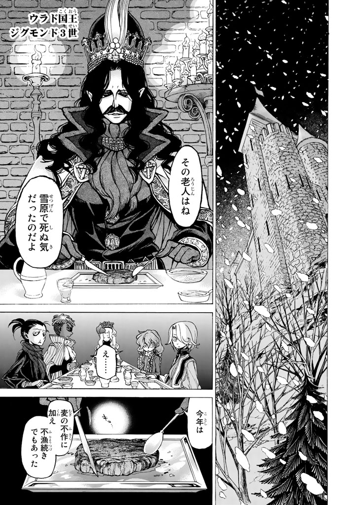 SHOUKOKU NO ALTAIR - raw - Chapter 44 - https://jpdd.ccdd.to/JPDD/shoukokunoaltair/151786/r4oay540c4h.jpg
