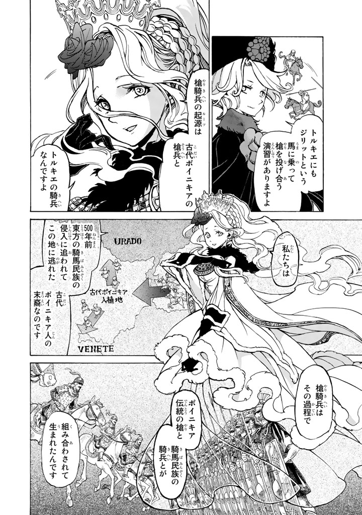 SHOUKOKU NO ALTAIR - raw - Chapter 44 - https://jpdd.ccdd.to/JPDD/shoukokunoaltair/151786/rgd0jvogqcl.jpg